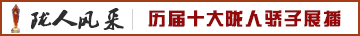 聚焦港澳台下
