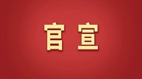 日本政府被喊话：向中国道歉！