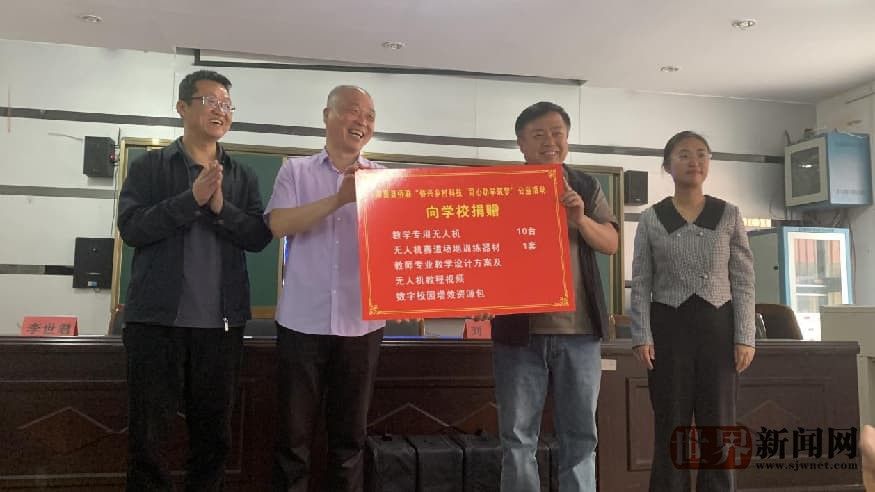 山西闻喜县侨联举行“侨兴乡村科技 同心助学筑梦” 