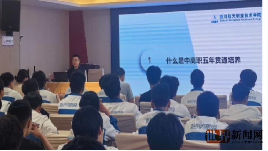 汽车专业“3+2”贯通培养达成共识：宣汉职专与四川