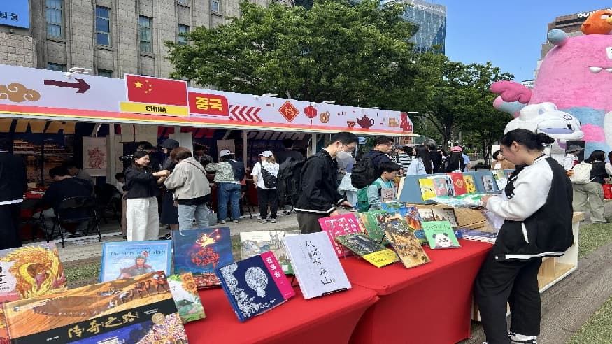 “首尔广场上的图书馆·中国日”活动成功举行