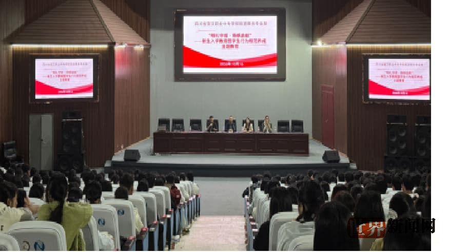宣汉职专旅游服务专业部：聚焦专业形象塑造，抓实新生养成教育