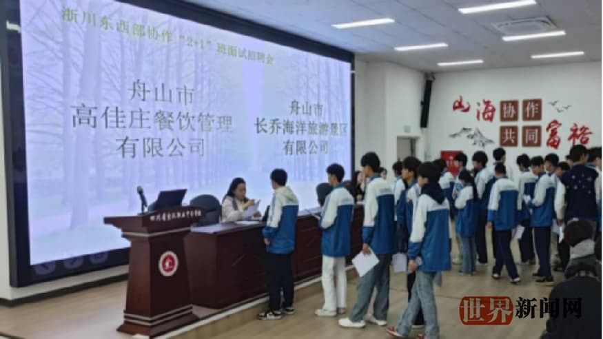 宣汉职专深化东西部协作，“2+1”订单班45个岗位满编满岗