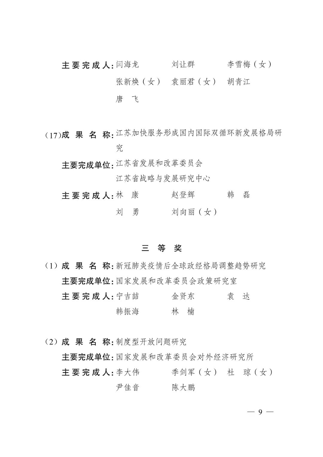 112514535548_0名单_7.Jpeg 图片