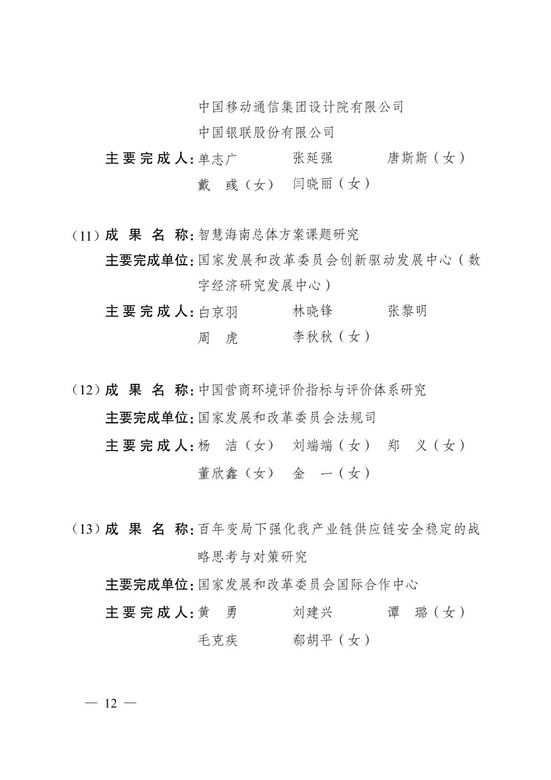 112514535548_0名单_10.Jpeg 图片